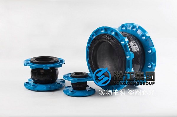 安庆PN10挠性单球体橡胶接头服务于一体