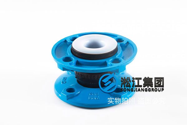 安庆PN10挠性单球体橡胶接头服务于一体